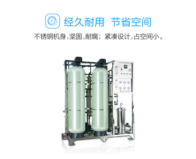 大型直饮水净化设备QS-RO-LP1000 直饮水净化设备 第4张