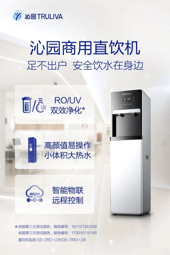 重庆大学|校园直饮水设备案例 客户案例 第2张